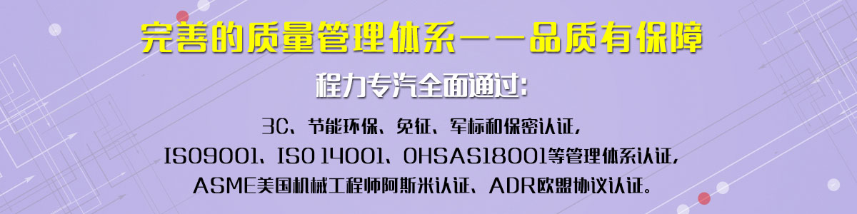 完善的質(zhì)量管理體系 完善的質(zhì)量管理體系